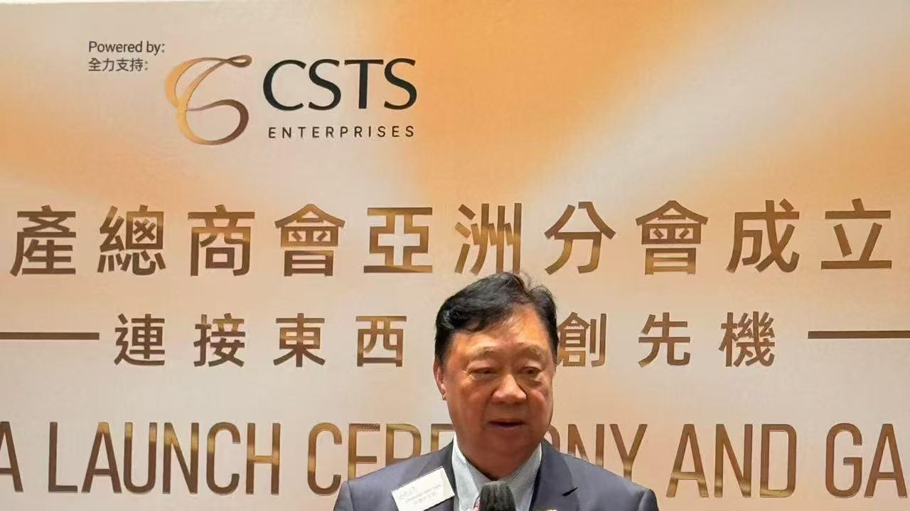 美国酒店地产总商会亚洲分会成功落户香港搭建东西方跨境产业合作新平台