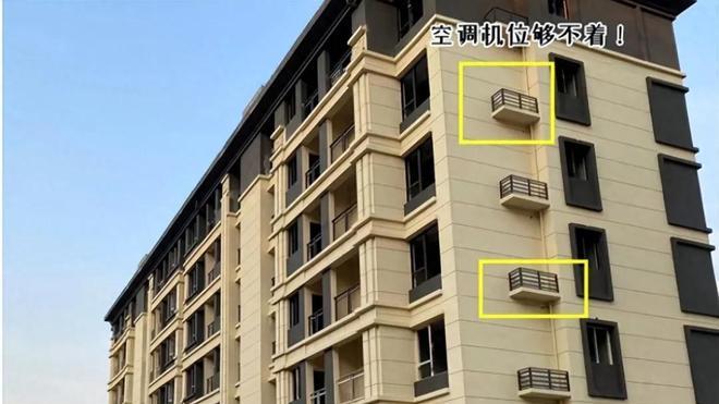 步步惊心！空调外机位的“反人类”设计，苦了安装工，寒了业主心