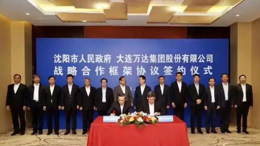 沈北万达盛京ONE项目4期地块取消建设