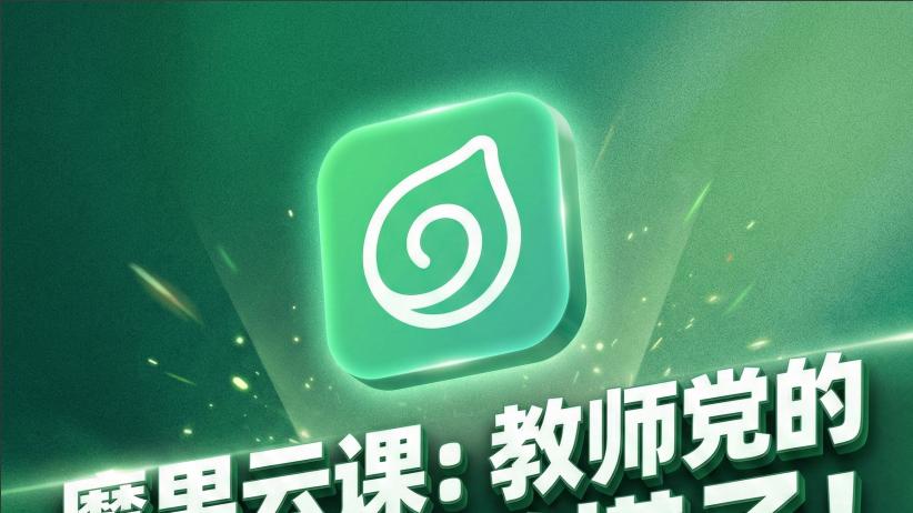 多软件切换太耗时？一站式教学工具助力教师有效教学