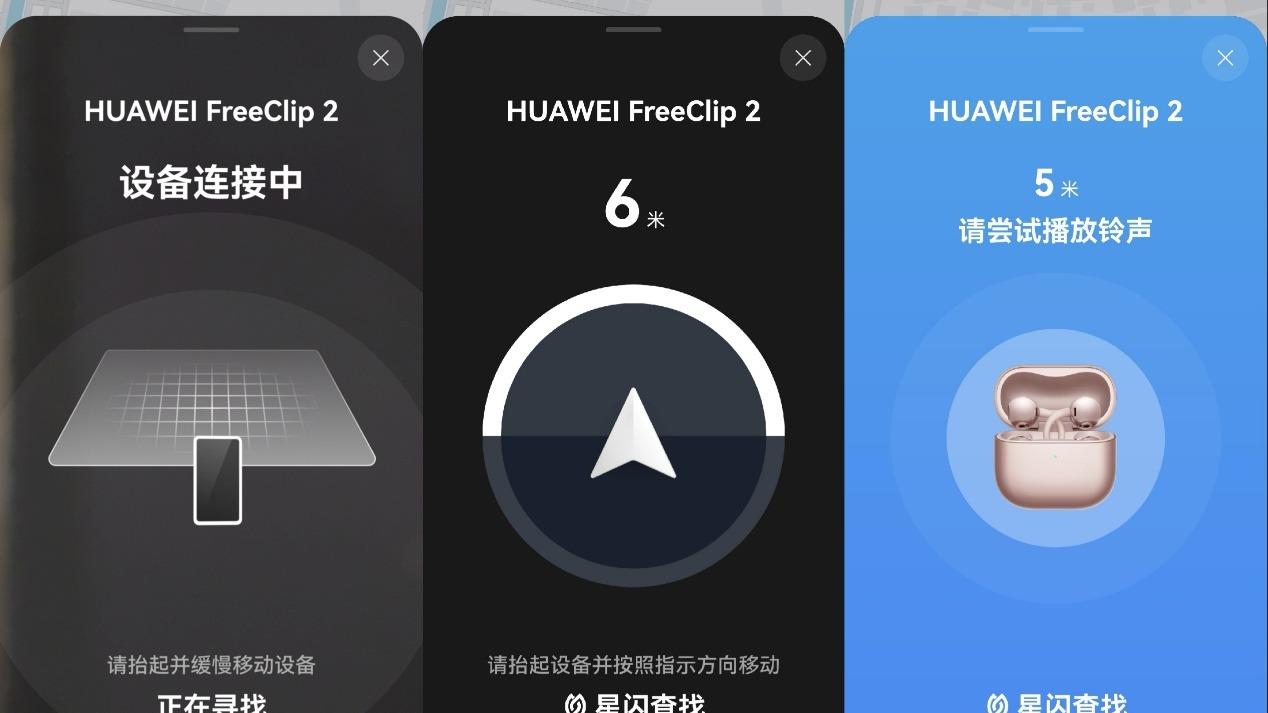 华为畅享90系列开售，云空间店铺级定位超硬核
