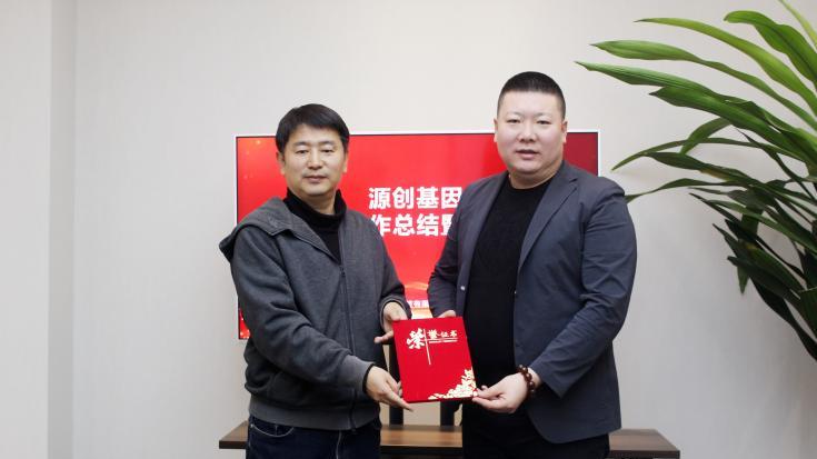 榜样引领，聚力前行|源创基因区域工作总结暨表彰会顺利召开