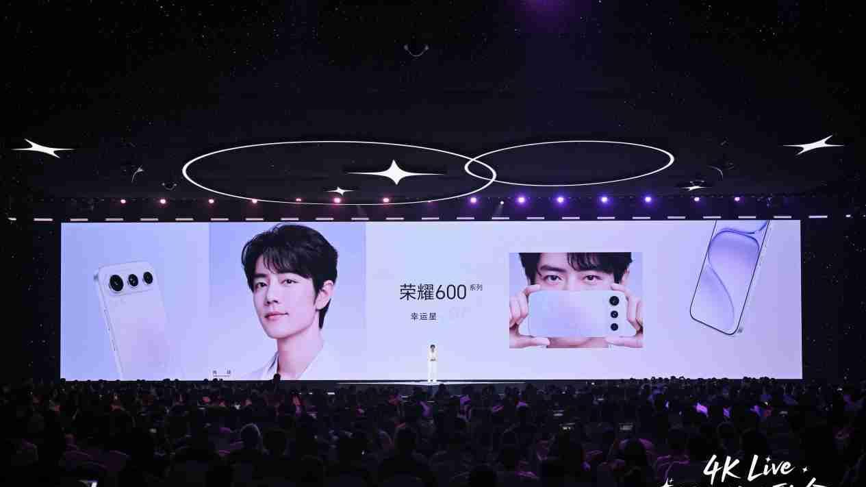 荣耀数字系列史上最精致的荣耀600系列发布，国补价不到2300元