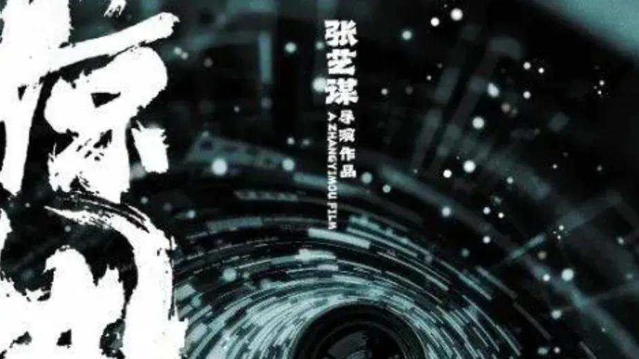 2026春节档混战：周星驰双片夹击，贾玲吴京能否杀出重围？