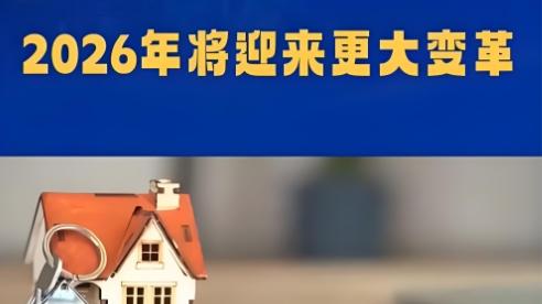 2026年，对普通年轻人来说必须关注的10个重要变化