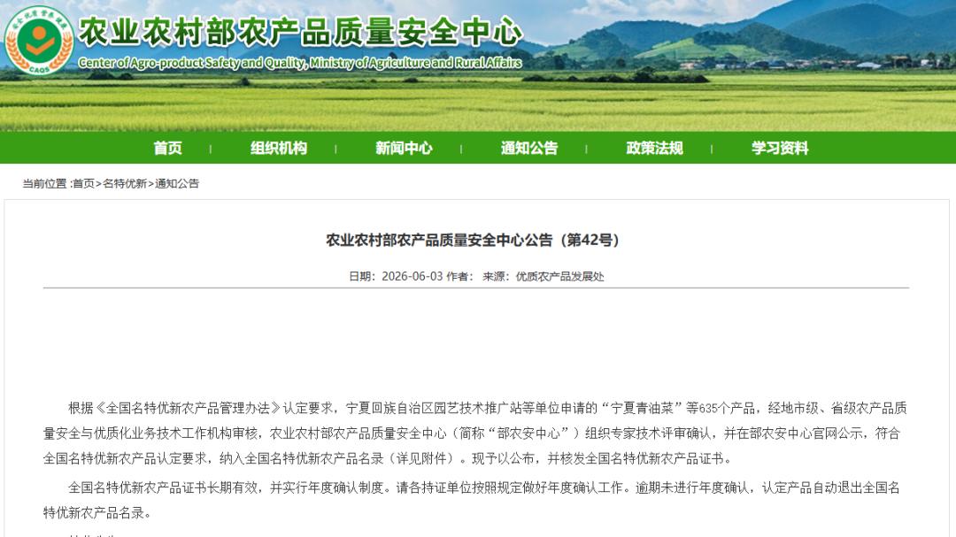 巴中这些农产品，获得“国字号”认证！