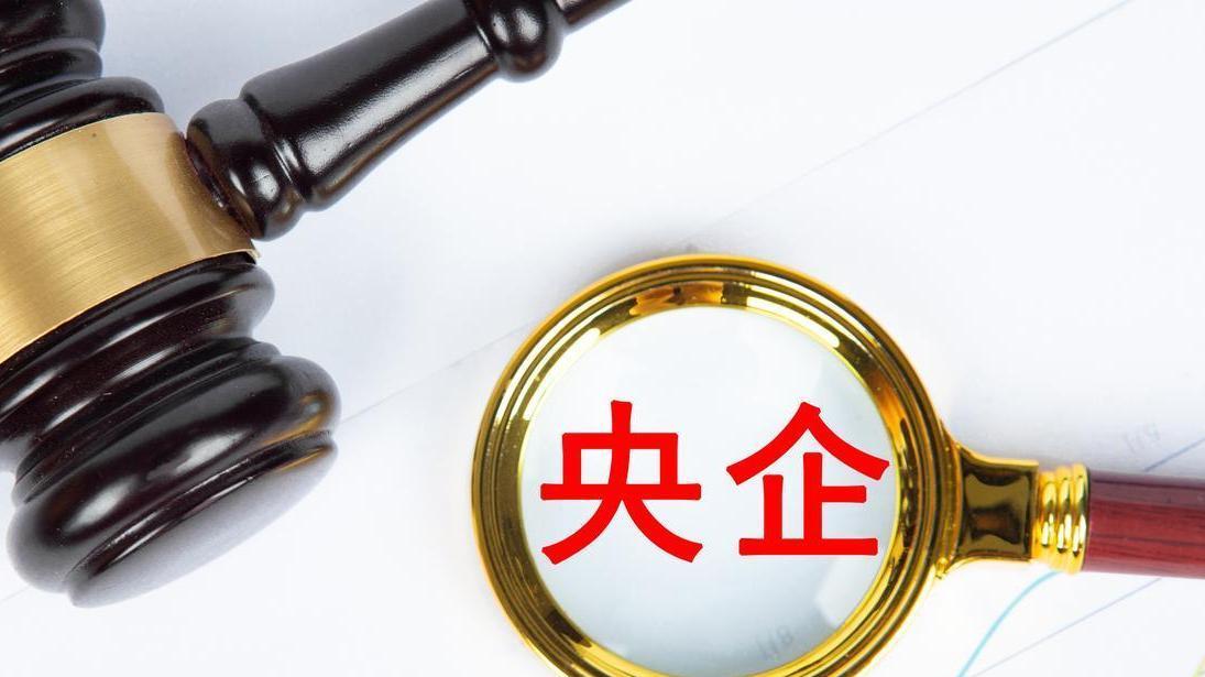 市值管理政策落地一年半 央企盘面分化加剧
