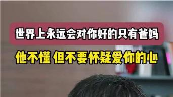 正能量？负能量？真相？夸张？——张雪峰语录特辑