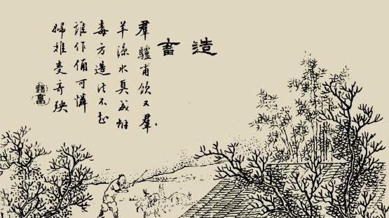 “造畜”的恶