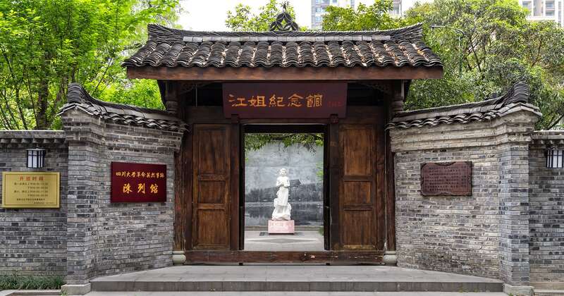 四川大学校园环境怎么样？“江姐班”！打造“精神加油站”