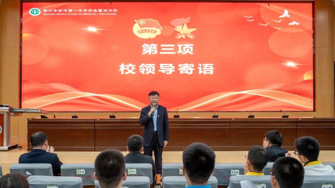 鄂尔多斯市第一中学伊金霍洛分校第七届学生自主管理委员会换届亮相活动举行