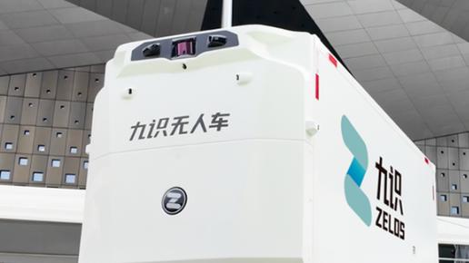 九识智能再融3亿美元，冲刺百亿估值，京东侵权报案未披露新进展