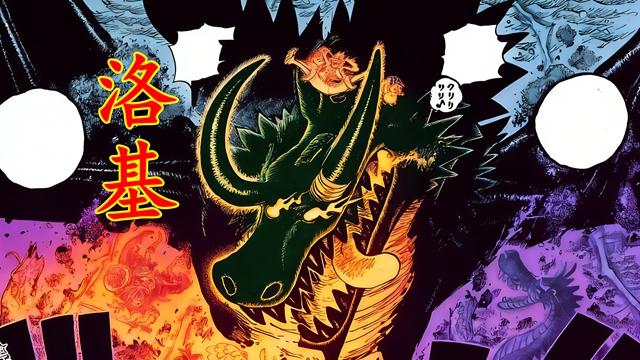 海贼王1174话：巨龙洛基遮天蔽日，引发雷霆暴雪，碾压梦魇怪物