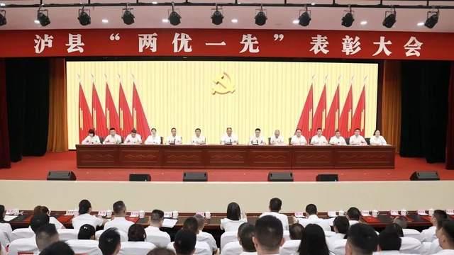 泸县二外梁才学校总支部委员会荣获全县“先进基层党组织”称号