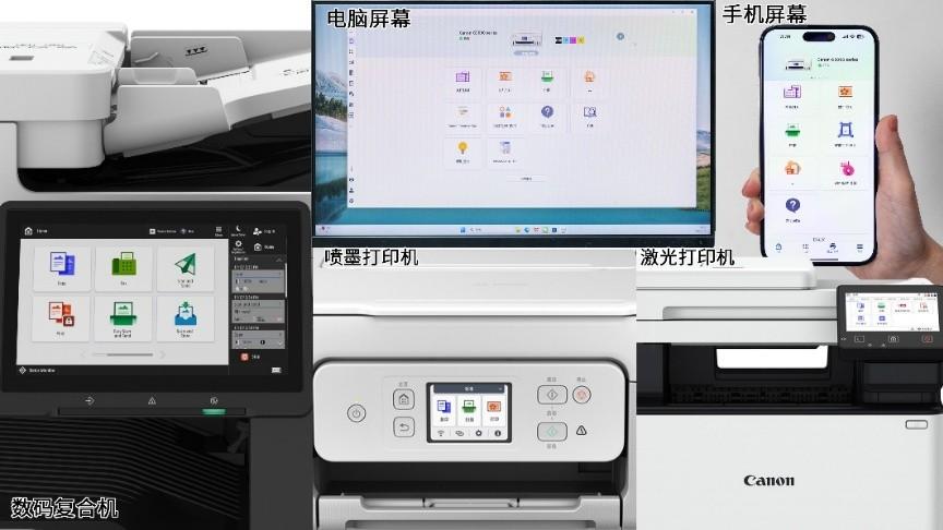 佳能重磅发布12款A3/A4彩色激光打印机，为企业用户重塑办公生产力