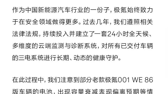 极氪你是真能处啊！