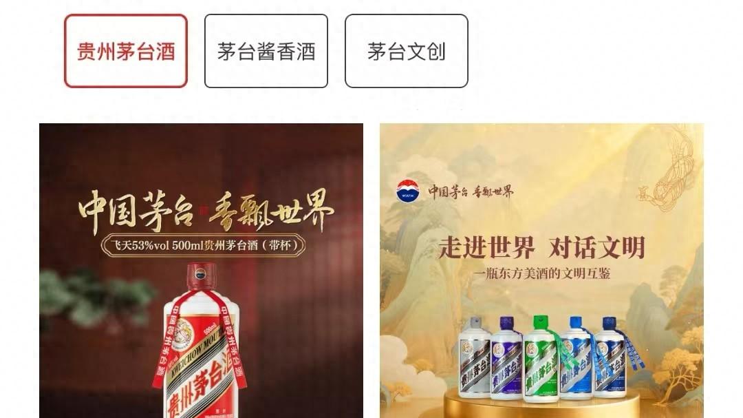 茅台跌破1499元，为何i平台还一瓶难求？囤积者后续会亏更可恨？