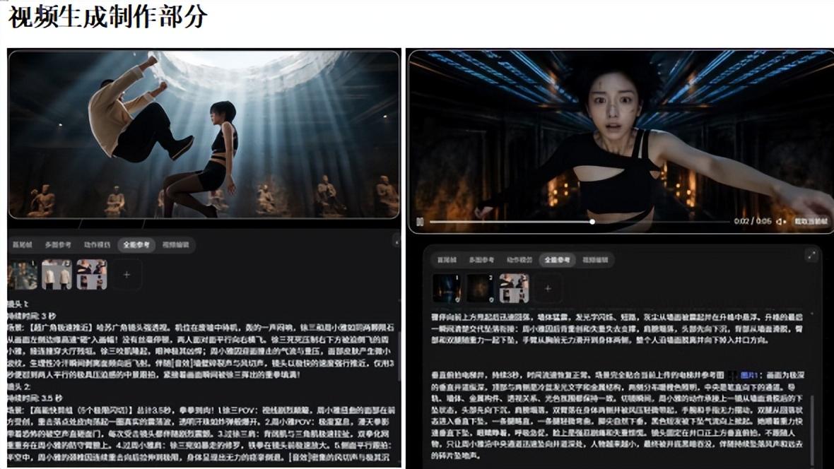 怎么做好AI短剧里的打戏？丨AI超创访谈系列第1篇