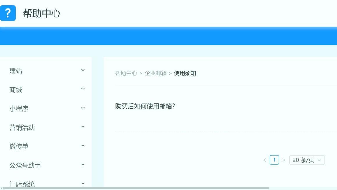 5G加持企业邮箱：极速通信新体验
