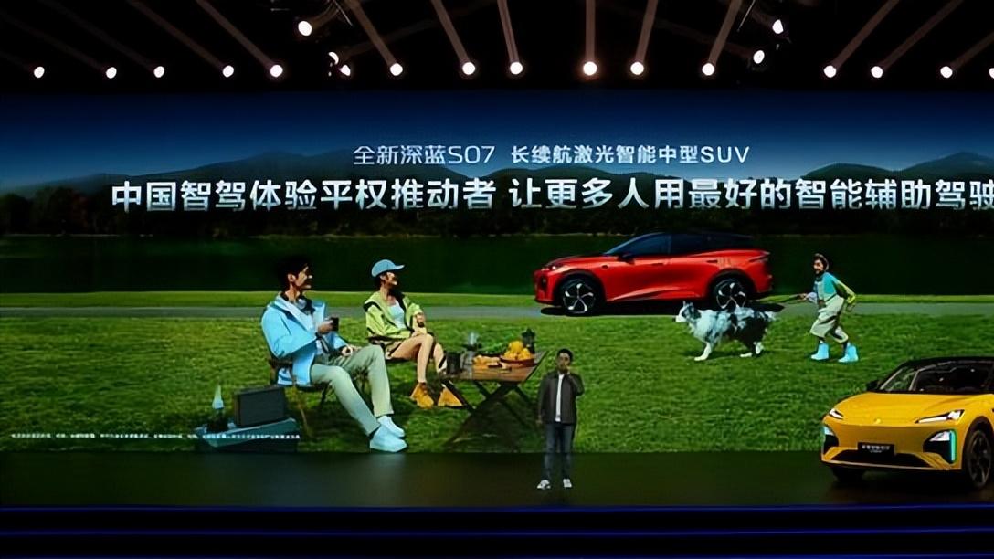 卷起来了！十几万拿下华为旗舰激光智驾，深蓝S07乾崑激光版发布