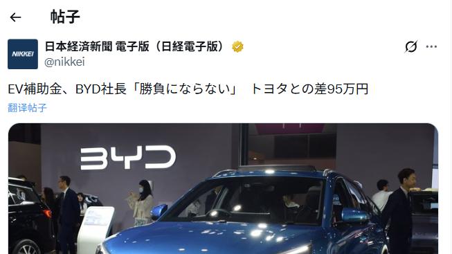日本补贴新规“名为普惠、实为排他”！看比亚迪如何以硬核力破局