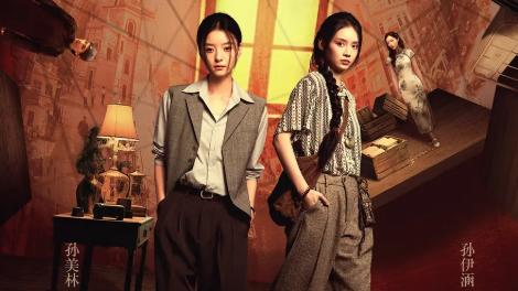 单元案高能不断！《双姝美探》双女主探案，解锁民国奇案反转不停