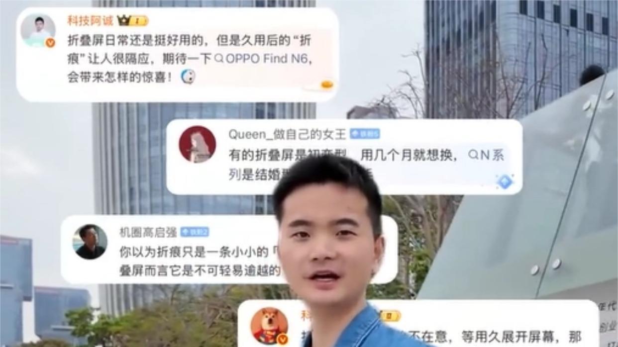 折叠屏的“平整度”测试，Find N6刷新认知！