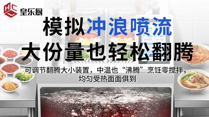 3分钟出餐！皇乐厨智能煮面炉成柳州螺蛳粉店爆单秘诀