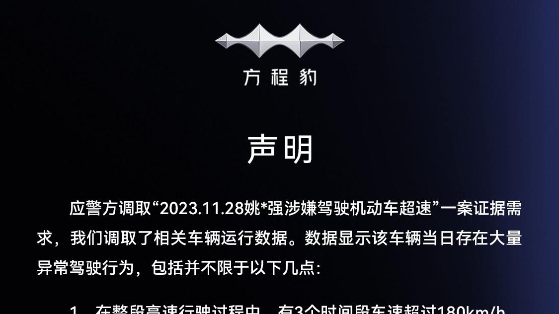 网红们注意了，某汽车博主被判赔201万！