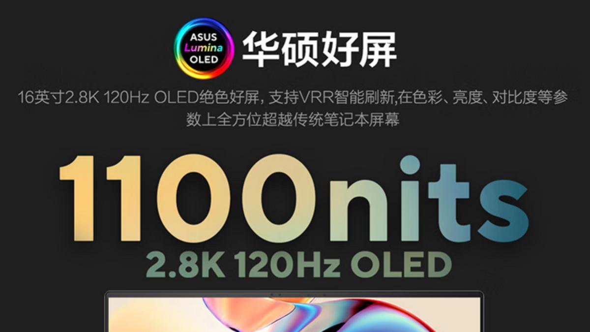 更轻盈、高效、优雅！全新华硕灵耀16 Air 2026 重塑科技美学标杆