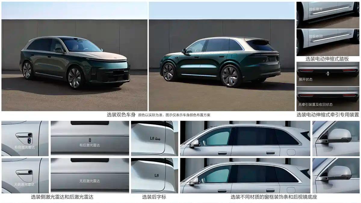 全新理想L8 Livis申报图，六座变大五座/纯电343km