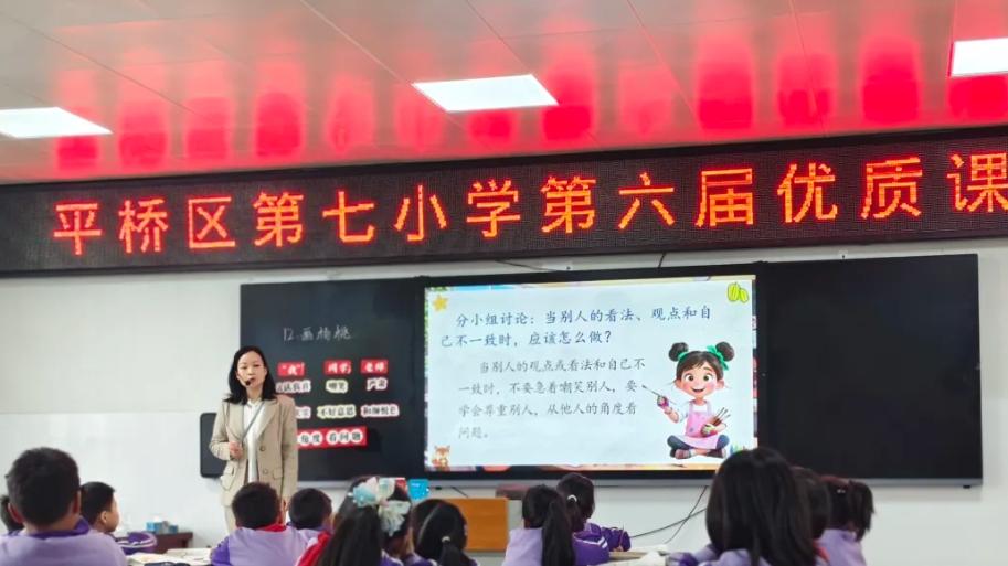 信阳市平桥区第七小学：春和景明研课堂，深耕细研促成长