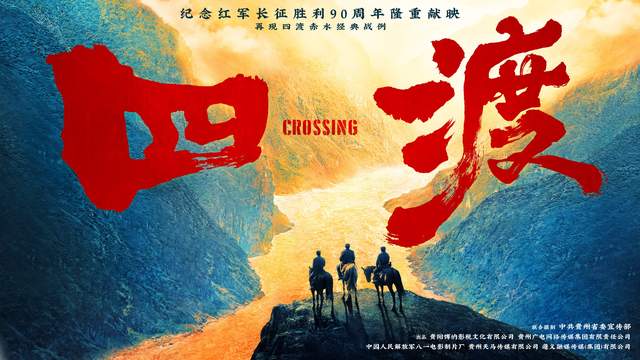 看完《四渡》才懂，真正的逆风翻盘，大都靠年轻人扛大旗