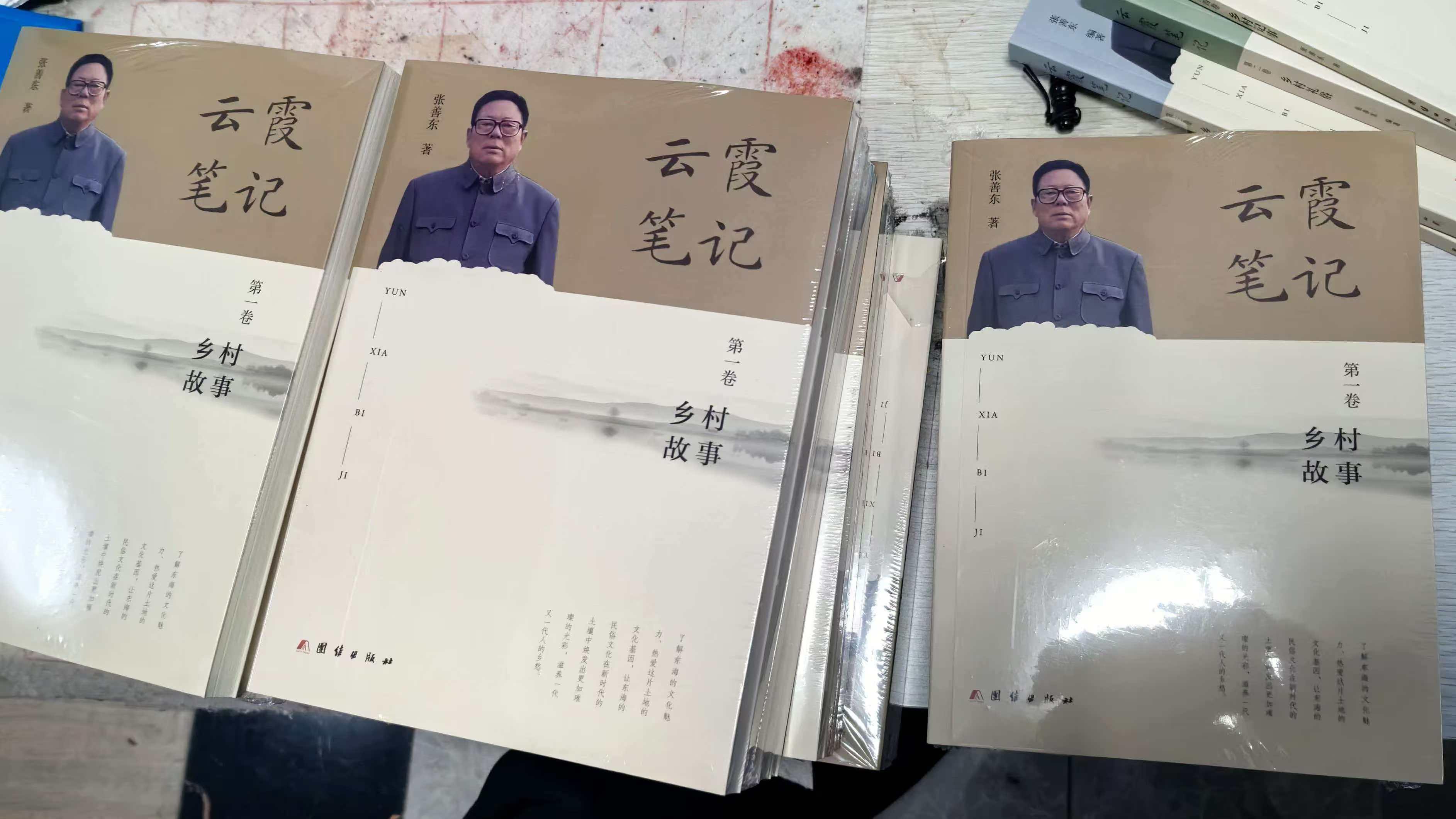 赞扬民间文艺家张善东