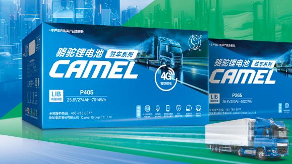 月供360元起分期购！骆驼驻车锂电，轻松升级卡友移动家园