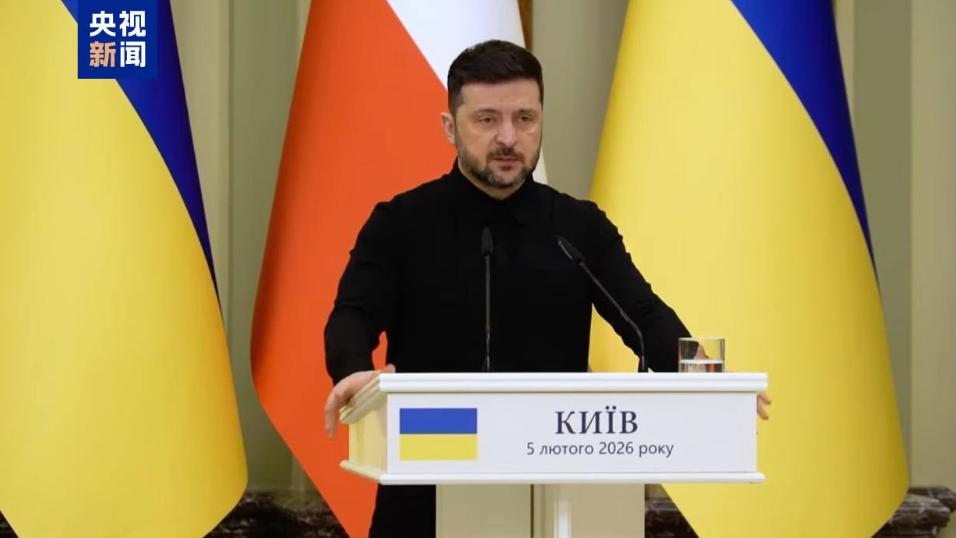 泽连斯基刚谈和，转身就备武！这场戏背后藏着什么牌？