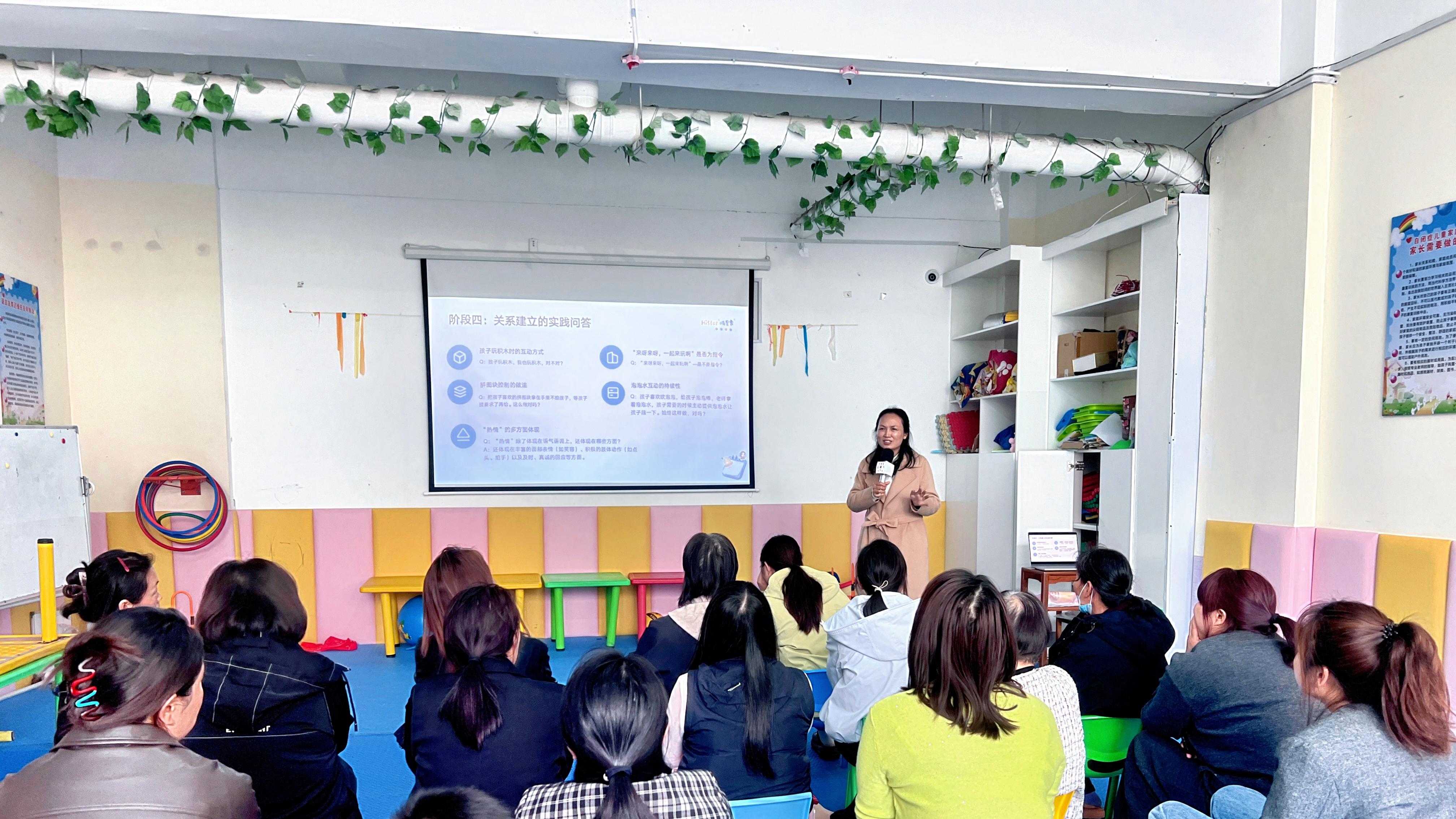 4・2 世界孤独症日｜海星康教用科学点亮星娃成长路——孤独症谱系儿童早期学习行为建立专题讲座圆满举办