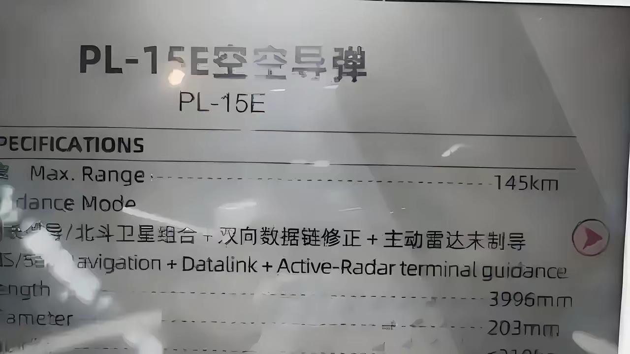 追了近11年，AIM260终于超过霹雳15，坏消息是又被霹雳16压一头