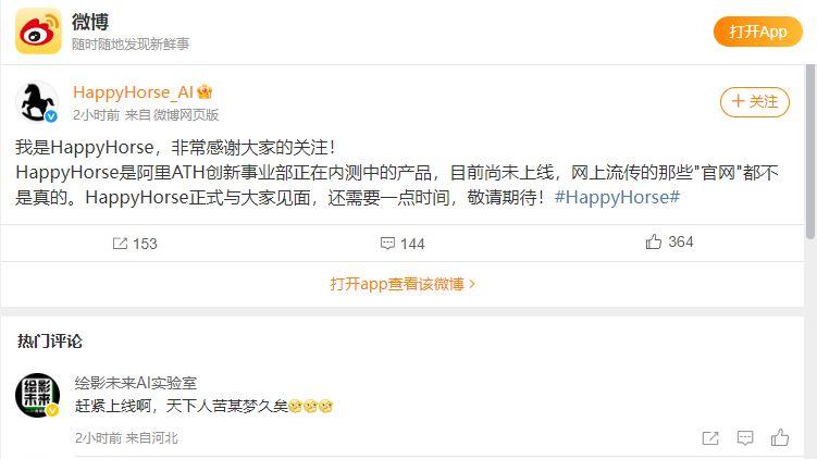 阿里HappyHorse正式认主，AI视频圈变天！用户苦等的"黑马"终于来了