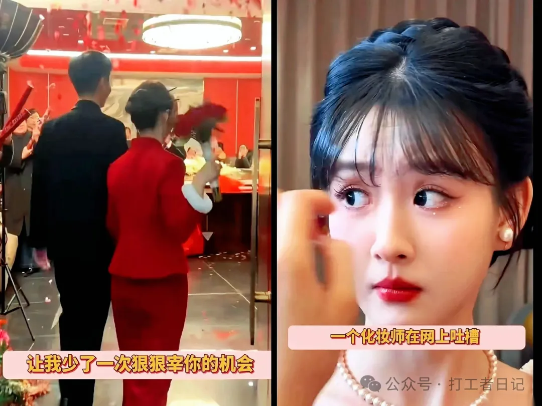 日常妆去订婚=骗妆？化妆师怒发小作文，网友：这智商税我不交