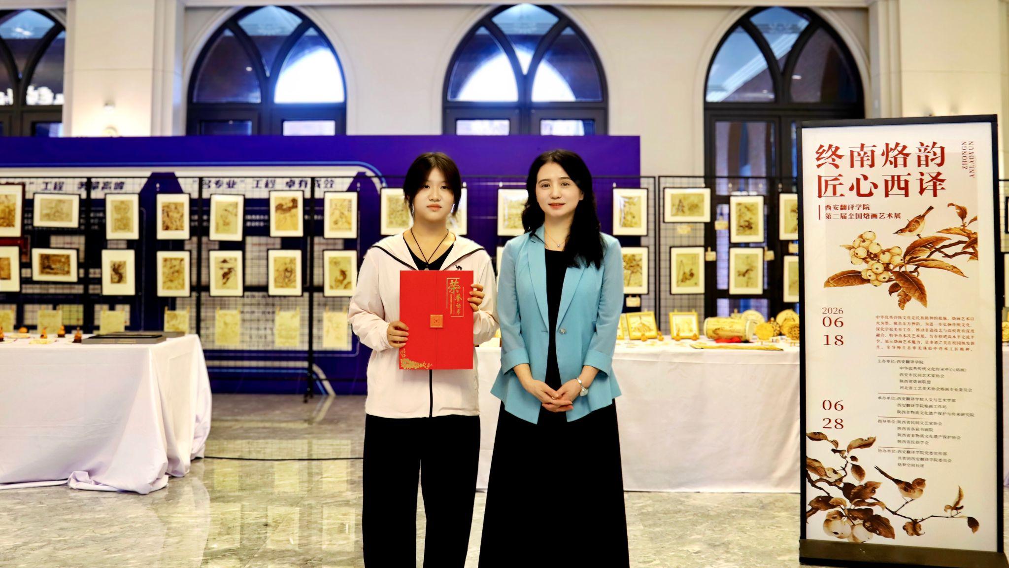 一场全国烙画展，一份非遗新答卷——西安翻译学院第二届全国烙画艺术展隆重开幕