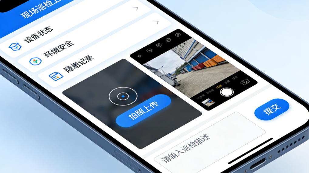 物联网+工程项目管理系统，打造智慧工地新生态