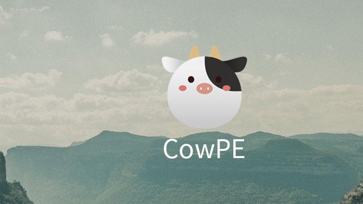 CowPE 维护版 21H2 – 基于Win11纯净无捆绑无广告无劫持的PE系统 / U盘启动盘 /