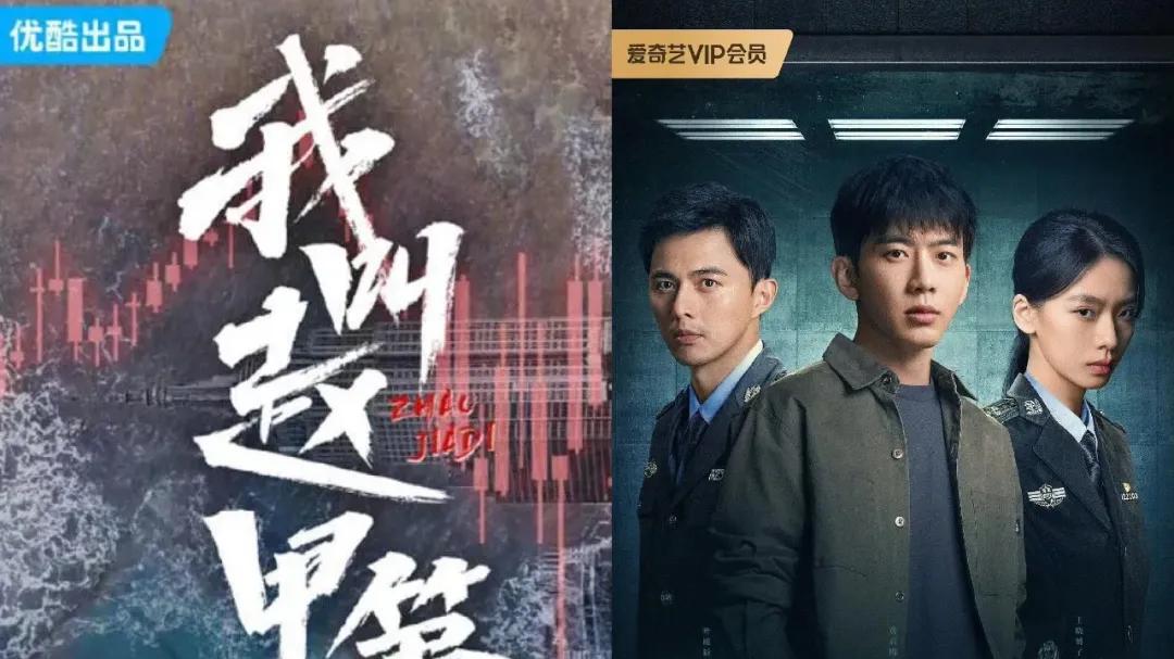 爱优腾开“卷”分账模式，长视频主动“挤泡沫”？