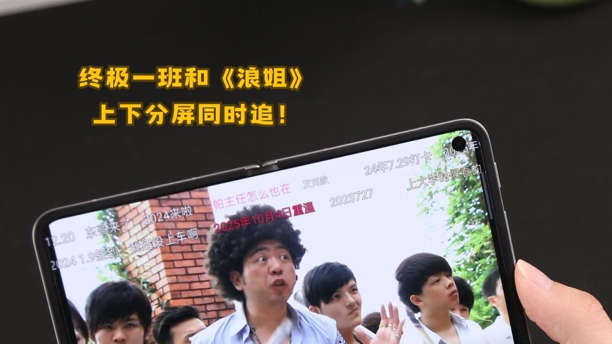 OPPO Find N6用后体验，我的快乐源泉！