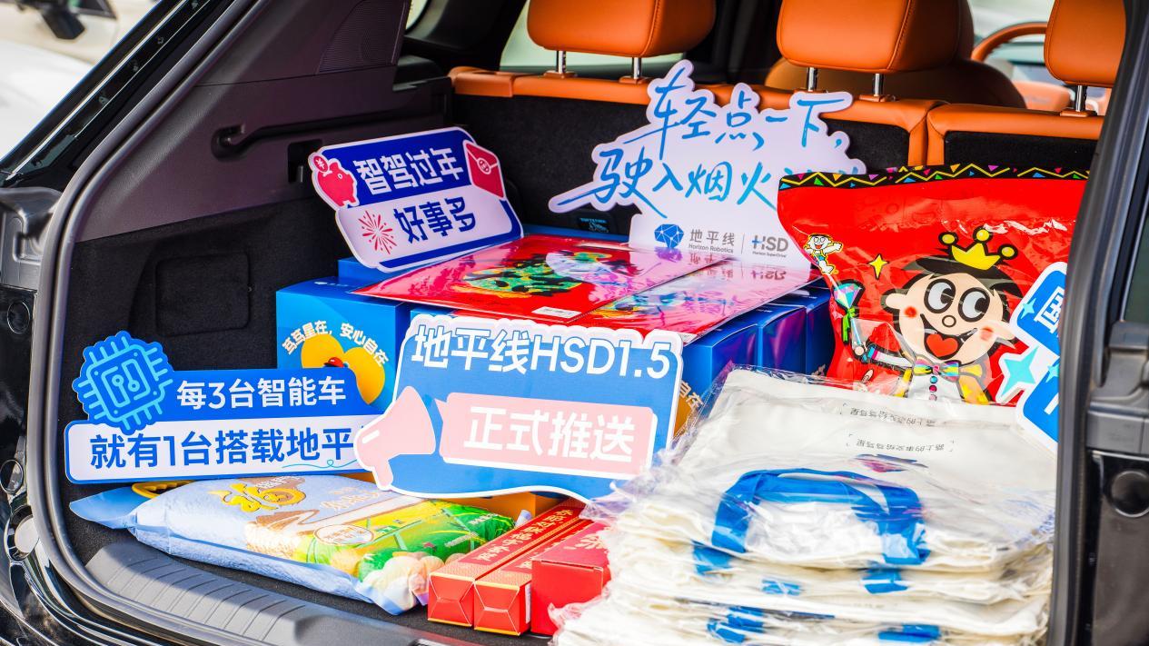 地平线HSD新春迎首次OTA，优化与新增多项功能，提升出行安心感