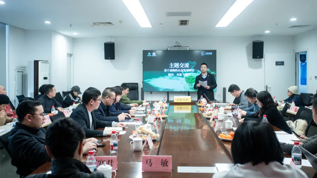 【小善茶叙】会员服务赋能计划 | 走进苏宁易购 构建有效的“公益+企业”ESG战略