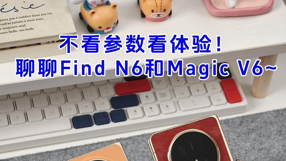 折叠屏怎么选？看参数不如看这几点