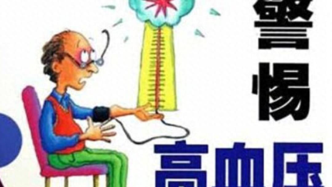 辅助治疗高血压的三个中成药杞菊地黄丸，丹栀逍遥丸，小柴胡颗粒