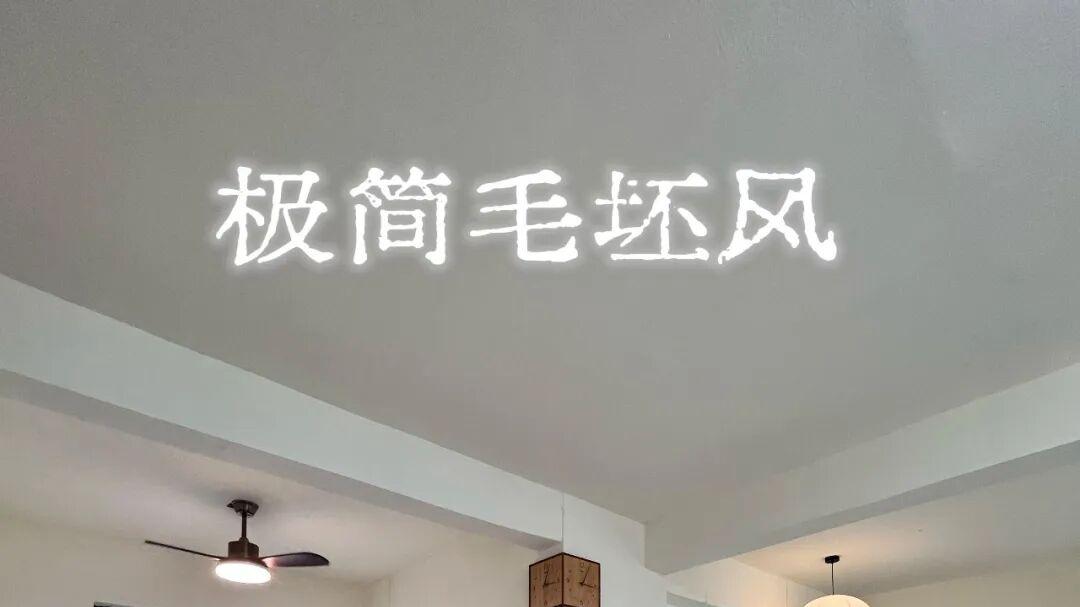 越来越多年轻人入住毛坯房，花费几千，住得很舒服